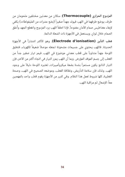 الدليل الشامل لصيانة سخانات الماء والشوديار