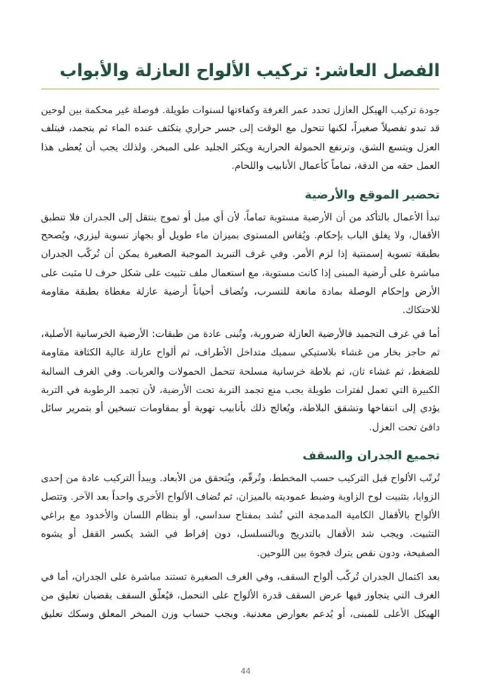 الدليل الشامل للتبريد الصناعي